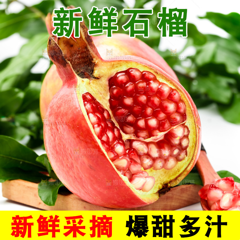 浅底上放着新鲜石榴
