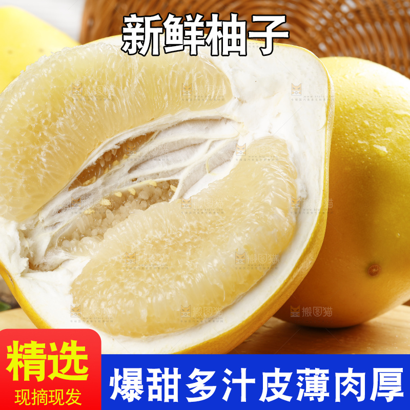 木板上摆放着白心柚子