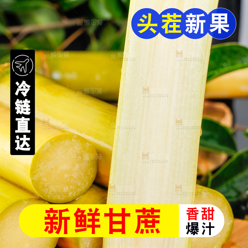 木板上的黄皮甘蔗