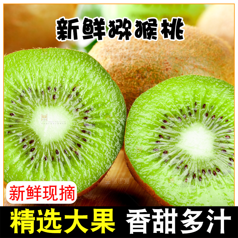 木板上放着陕西猕猴桃