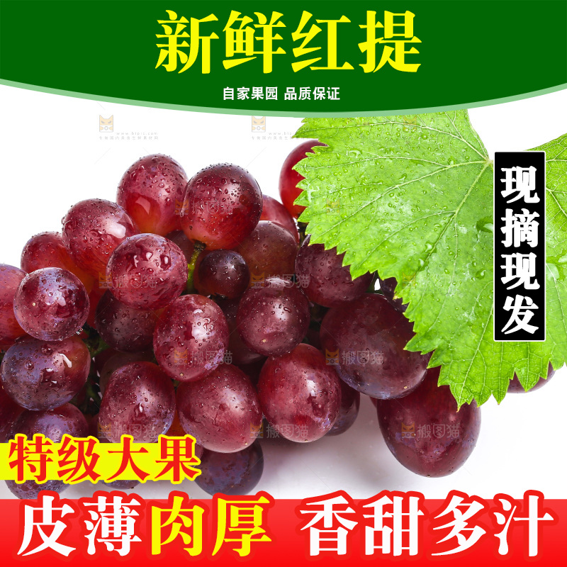 白底上放着新疆红提