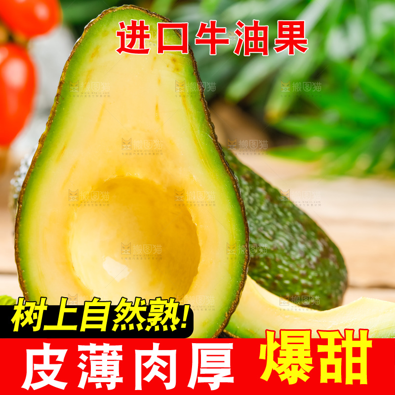 木底上放着切开的牛油果
