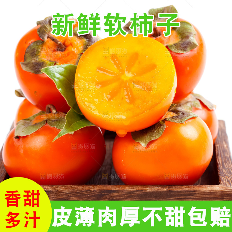 盘子里的小柿子