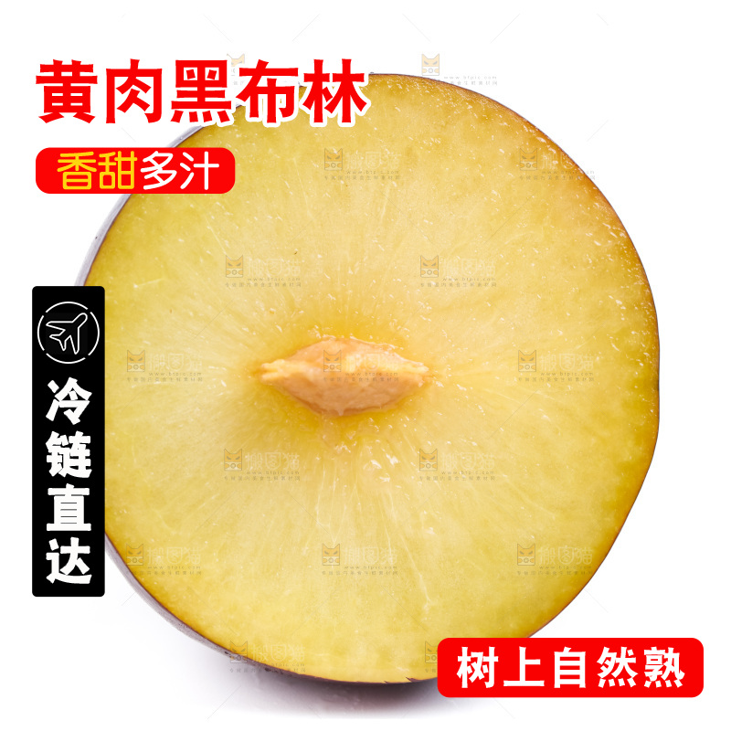 切开的黄肉黑布林放在白底上