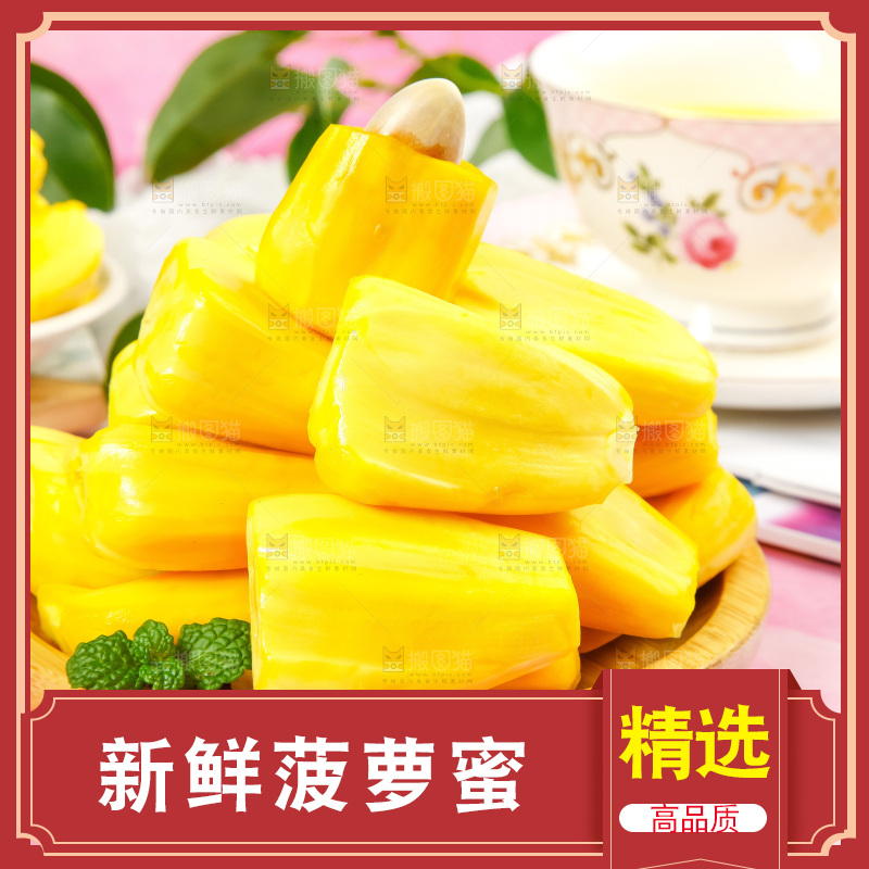 盘子里的新鲜菠萝蜜