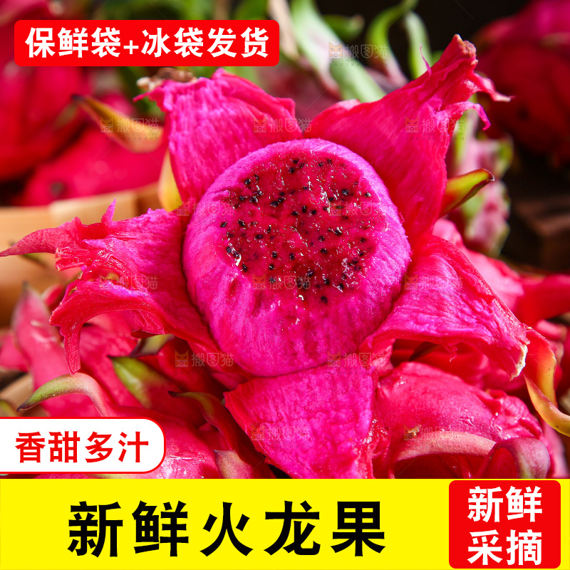 木底上放着一盘火龙果