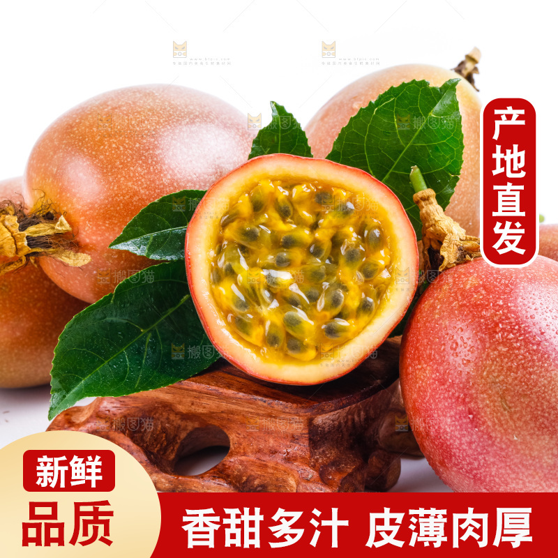 紫皮百香果放在浅底上