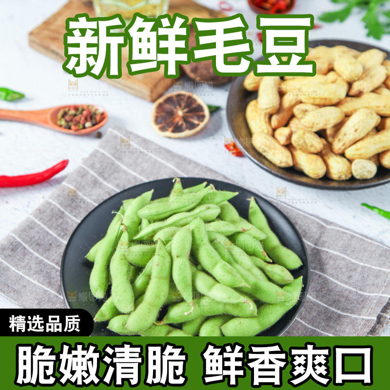 格子布上放着一盘毛豆