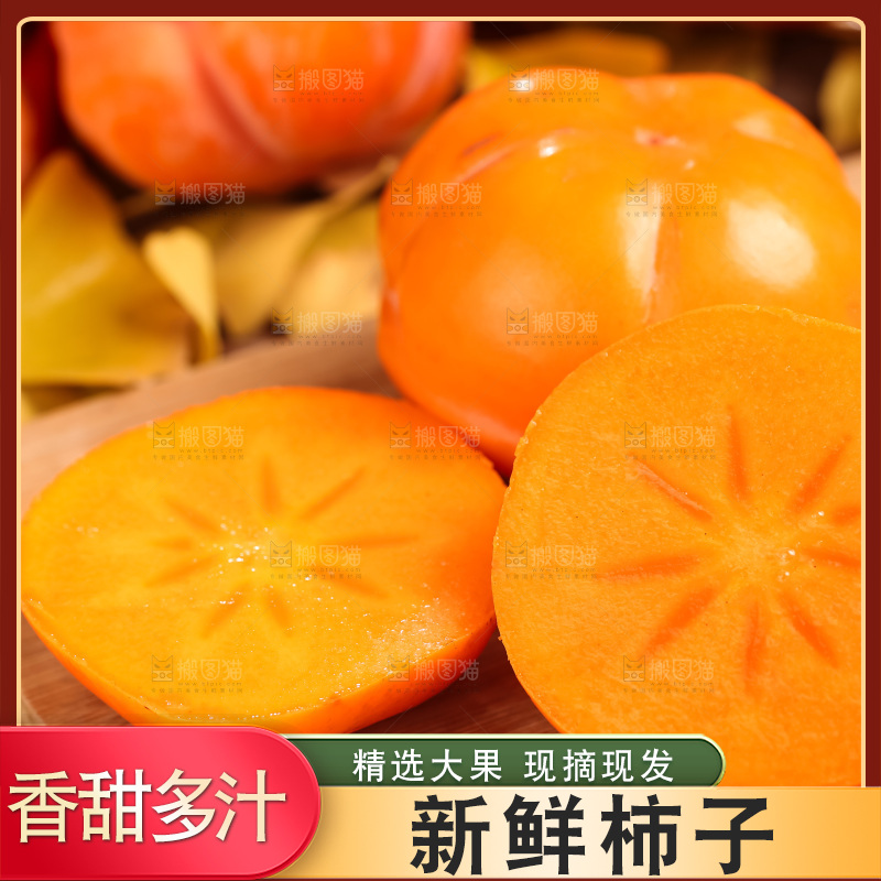 篮子里装着河北磨盘柿子