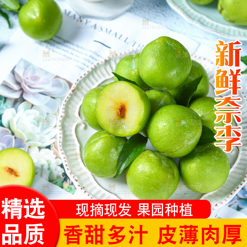 浅底上放着一盘油奈李
