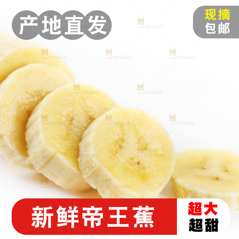 白底上放着切成块的香蕉果肉