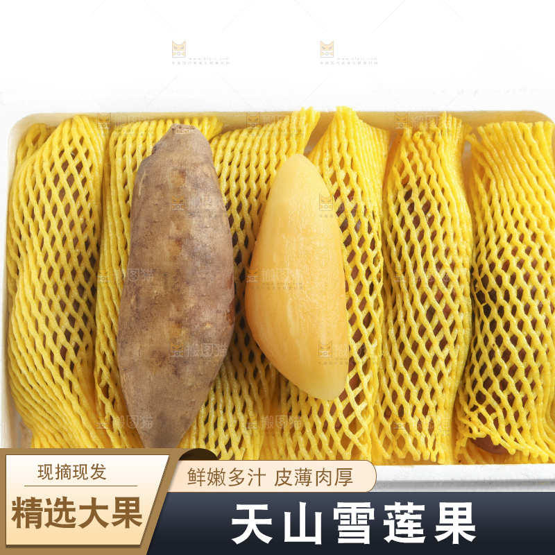箱子里装着雪莲果