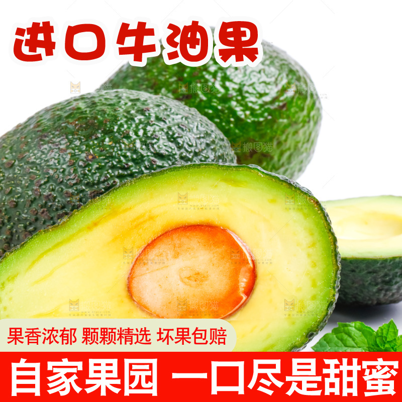 白底上放着切开的巨无霸牛油果