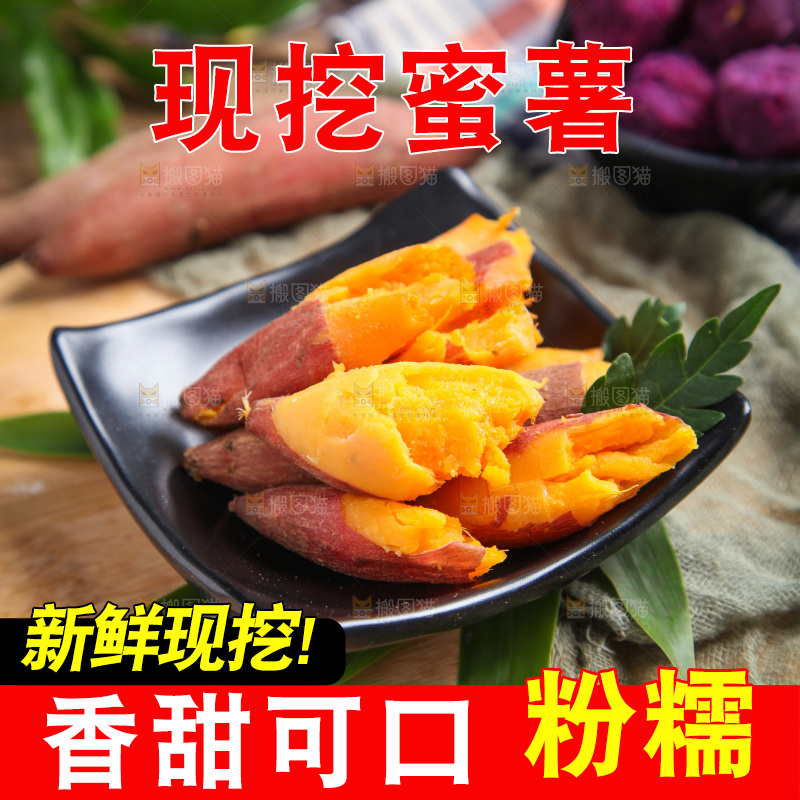 木底上放着一碗蜜薯
