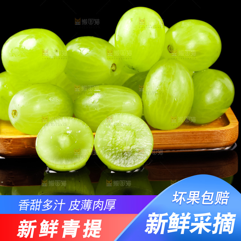 黑底上放着切开的新鲜青提