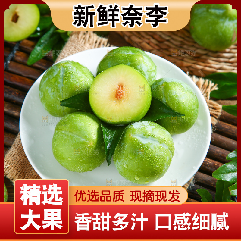 木底上放着一盘奈李