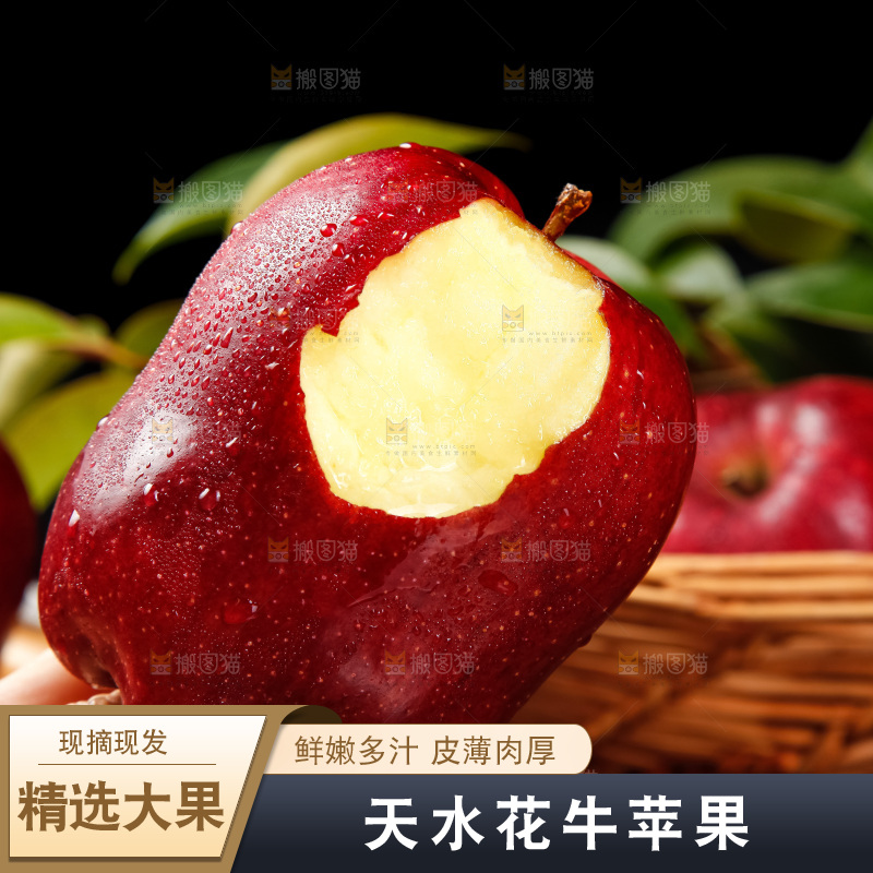 手里拿着新鲜花牛苹果