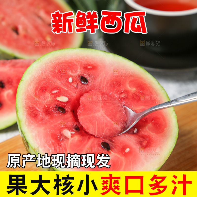 木板上的红心西瓜