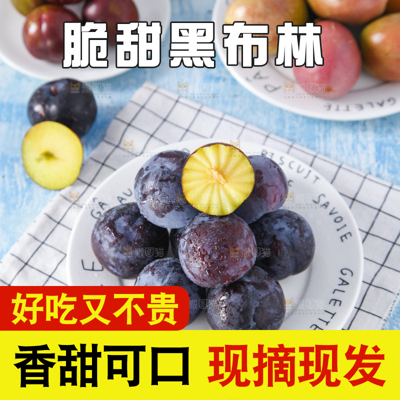 格子布上放着一盘陕西黑布林