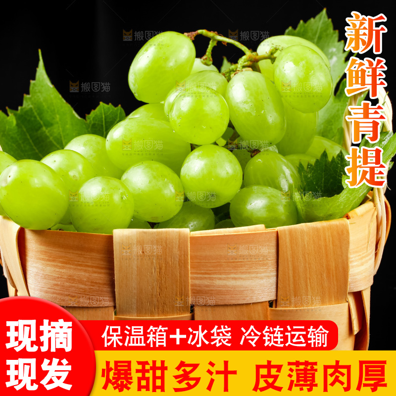 黑底上放着一筐新鲜青提