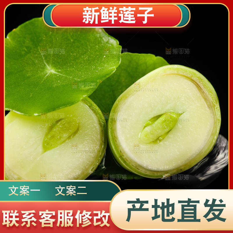 水果莲子放在黑底上