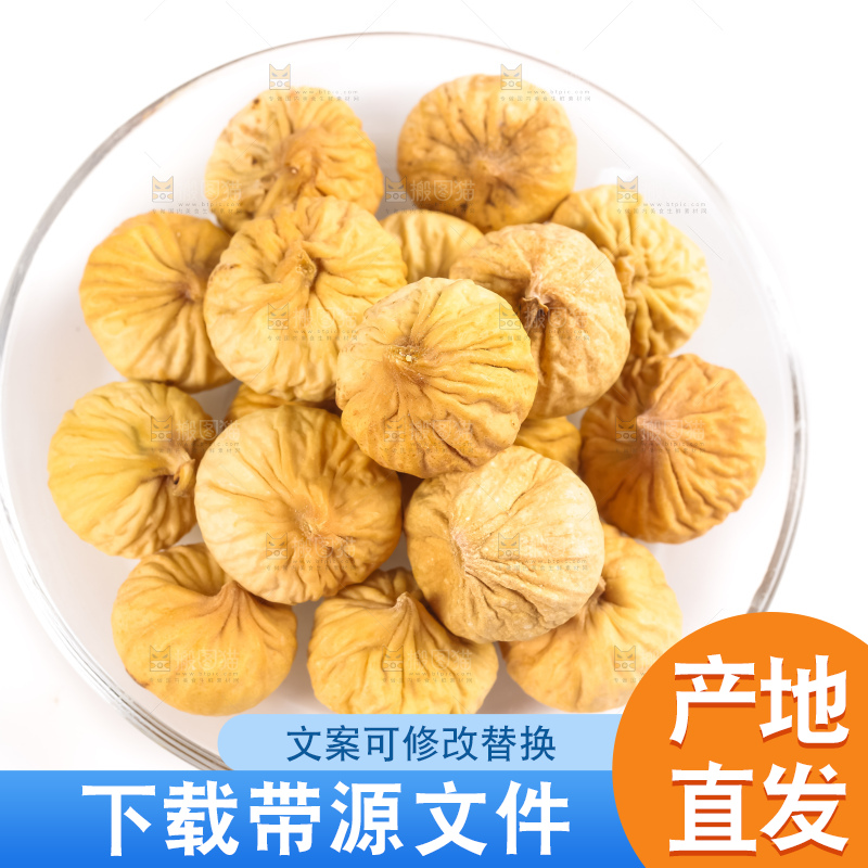 白底上放着无花果果干