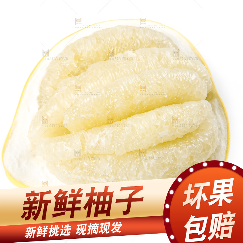 白底上的平和白心蜜柚