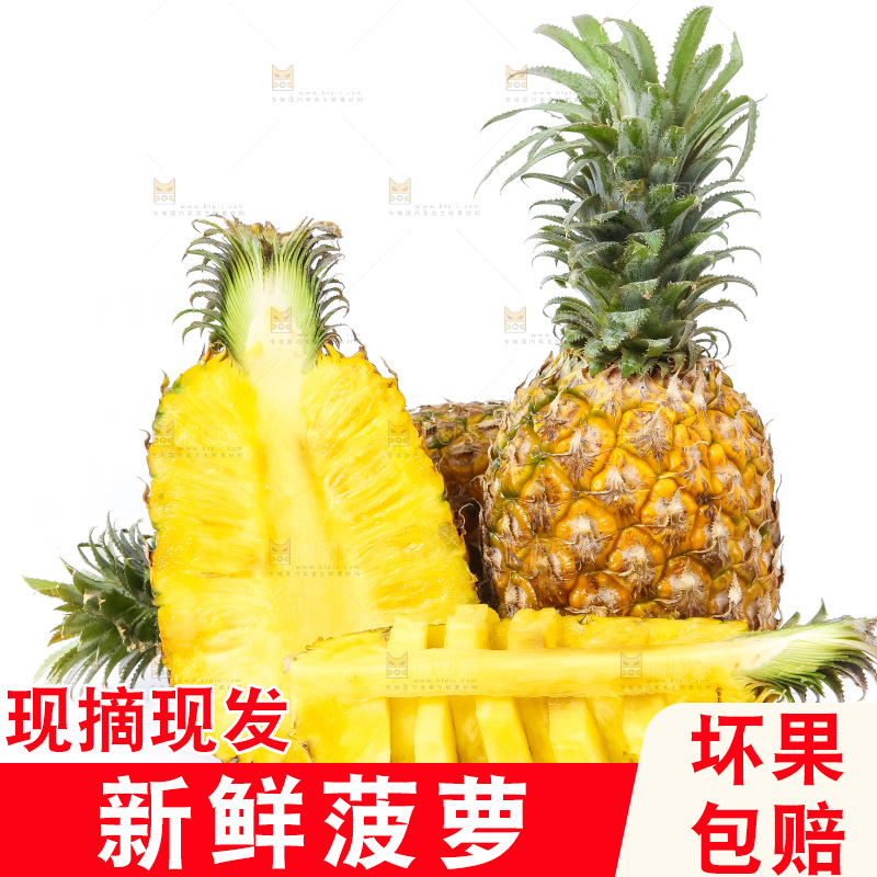 白底上放着菠萝