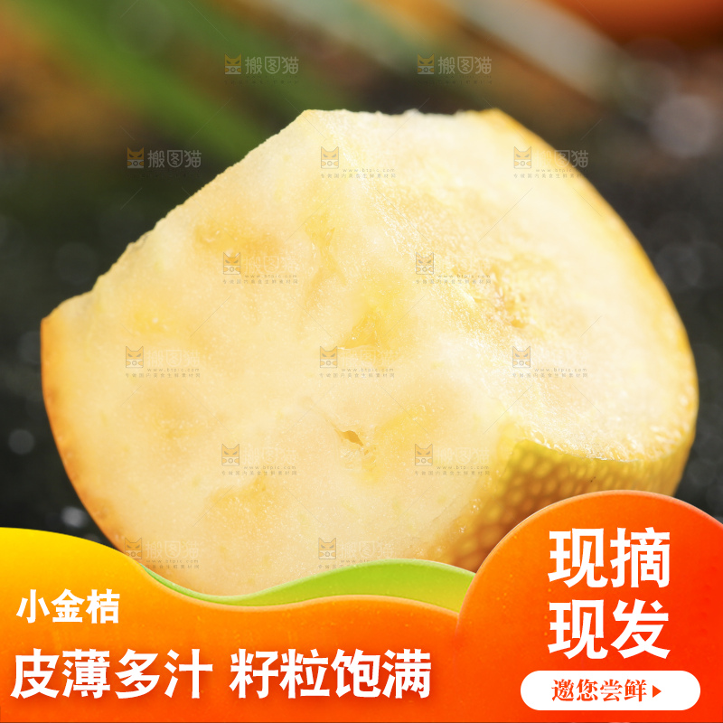 黑石板上的广西金钱橘
