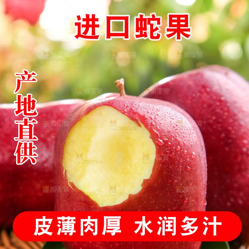 篮子上放着地厘蛇果