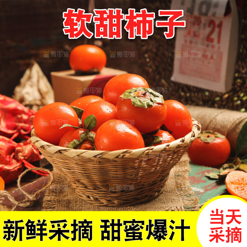 篮子里的水晶柿子