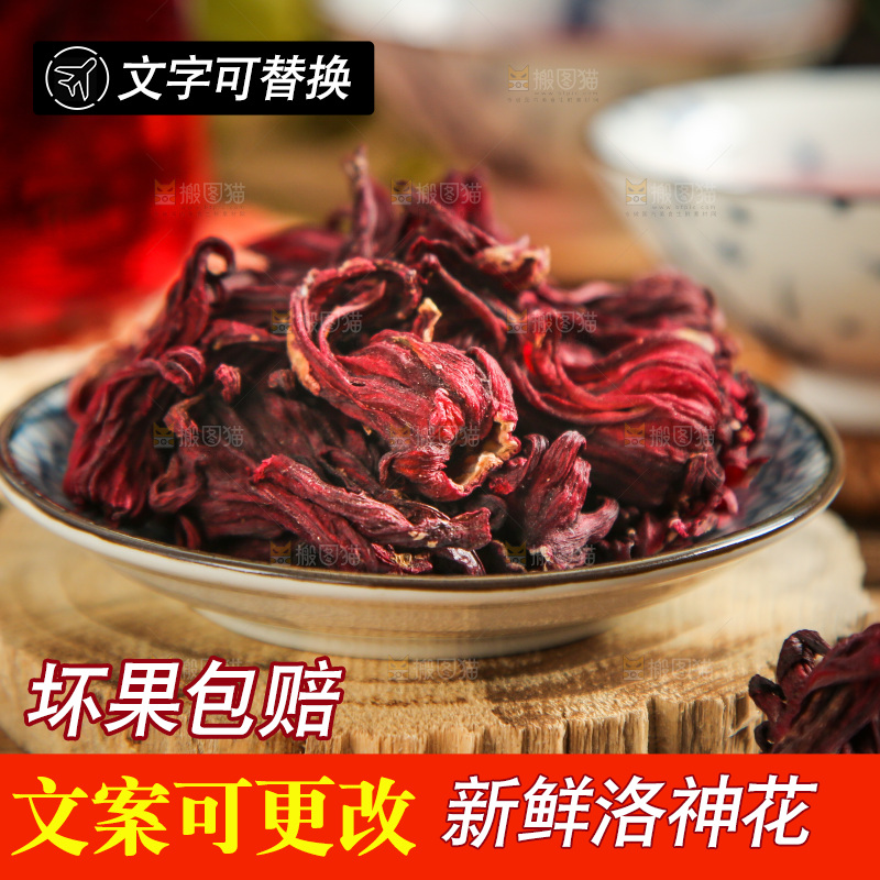 碗里的洛神花