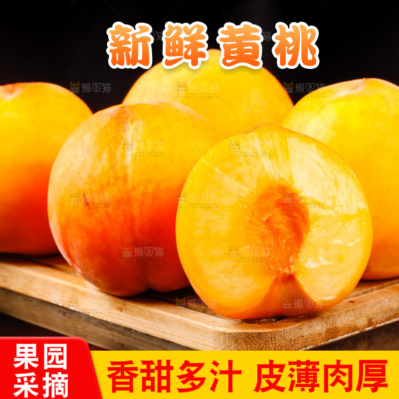 深底上放着切开的黄毛桃