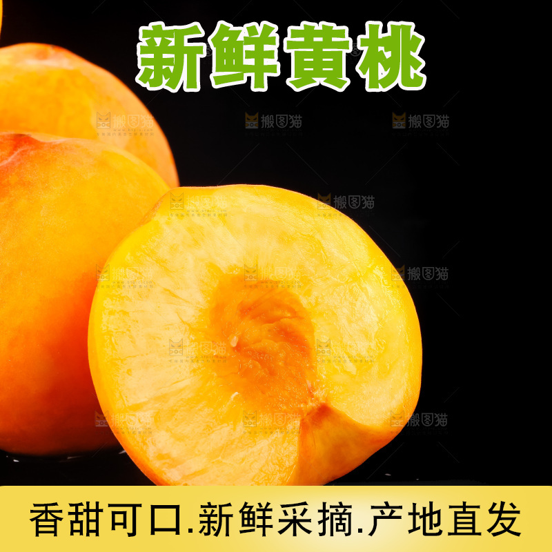 黑底上放着切开的山东黄桃