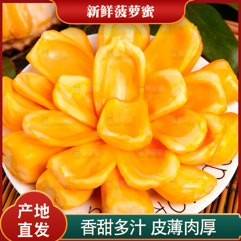 盘子里装红肉菠萝蜜