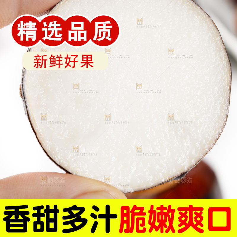 手里拿着农家马蹄