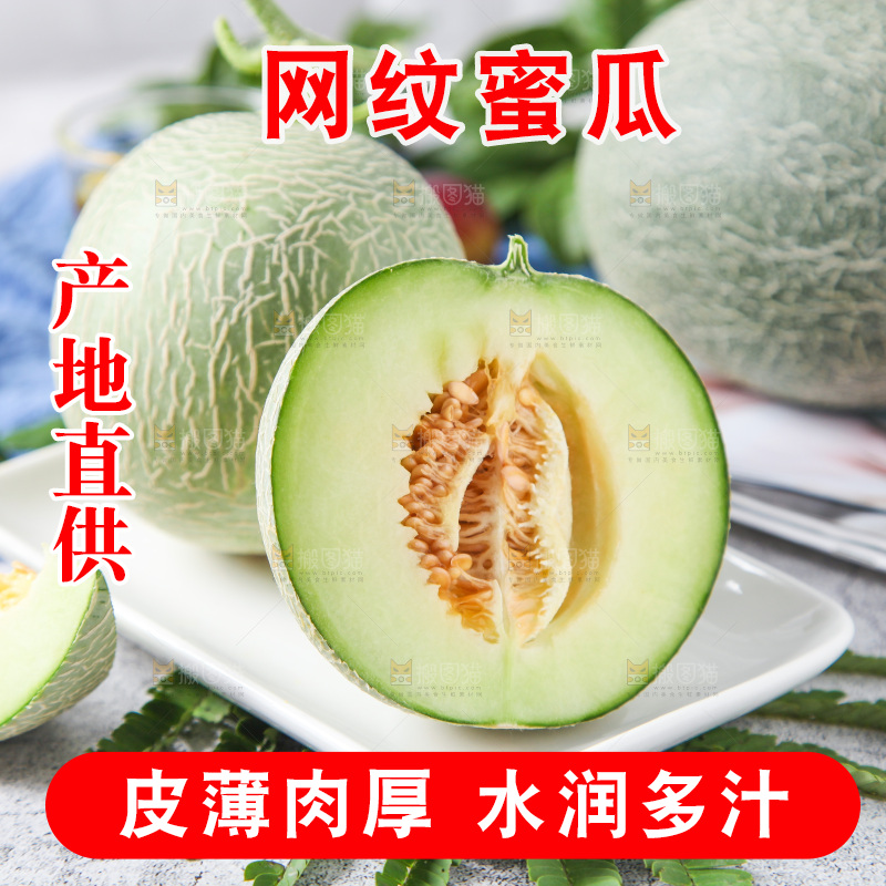 一盘玫珑瓜放在石板上