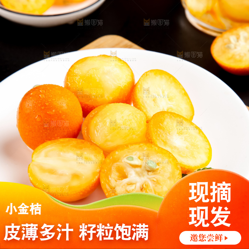 碟子里放着广西小金桔