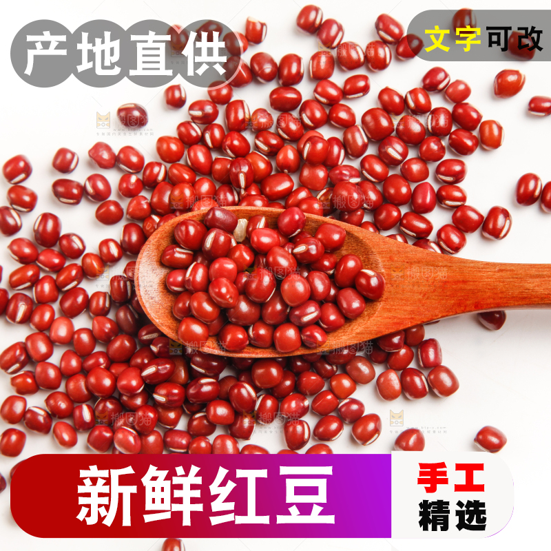 白底上放着红豆