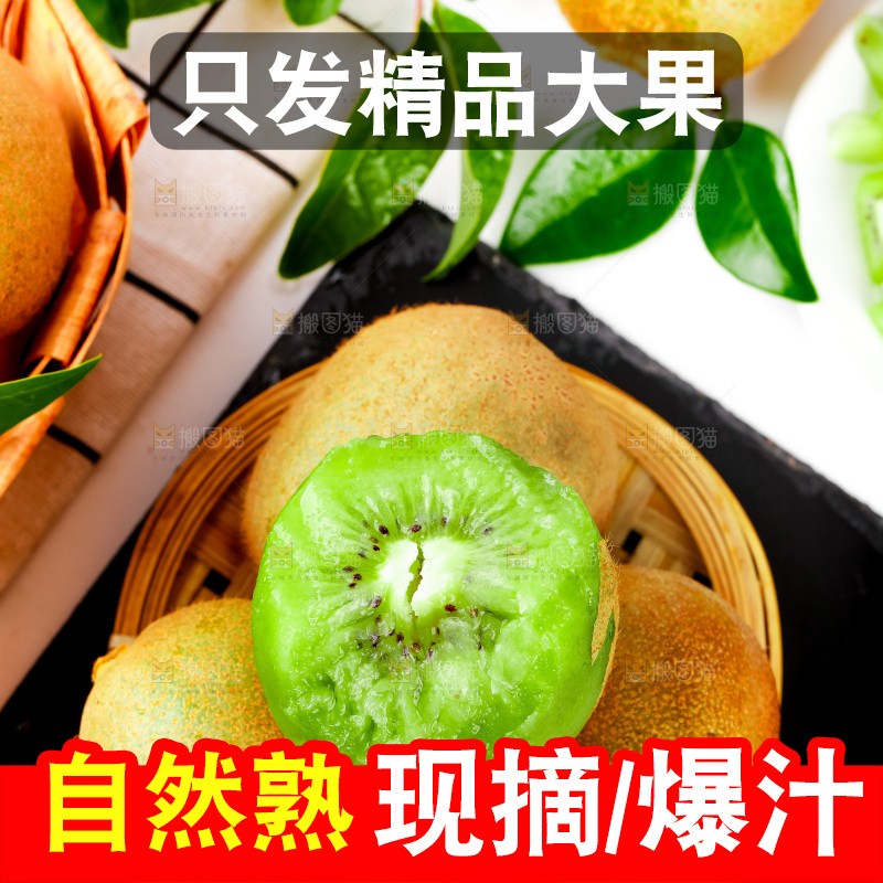 黑石板上放着翠香猕猴桃