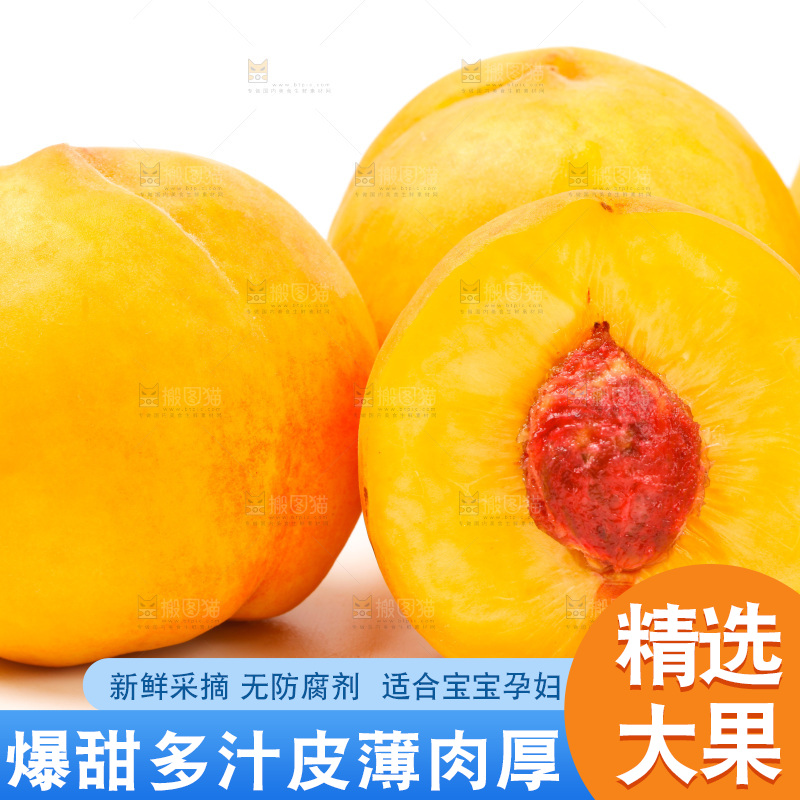 白底上的黄桃