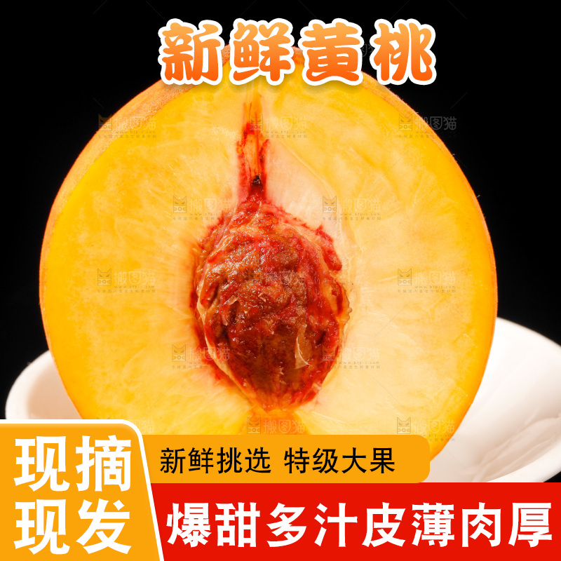 黑底上放着切开的新鲜黄桃