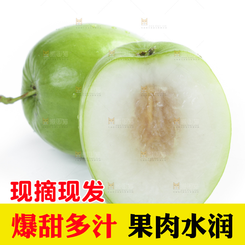 白底上摆放着贵妃牛奶枣