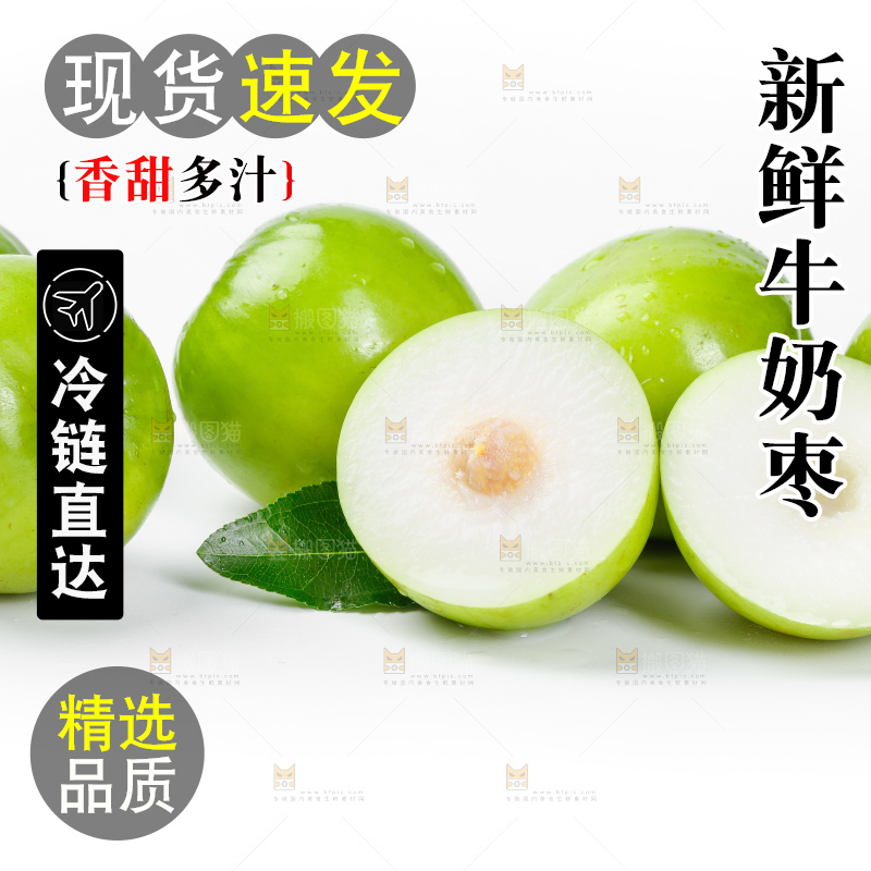 白底上摆放着牛奶枣