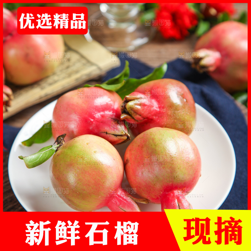 木底上的新鲜石榴