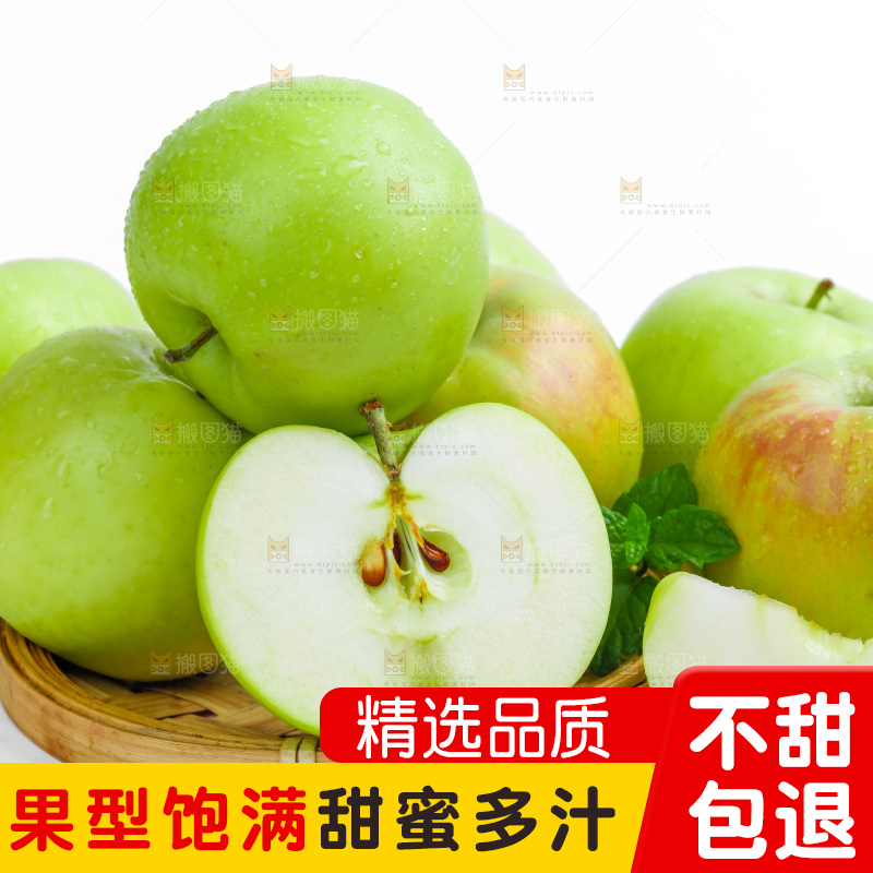 切开的新鲜苹果放在白底上