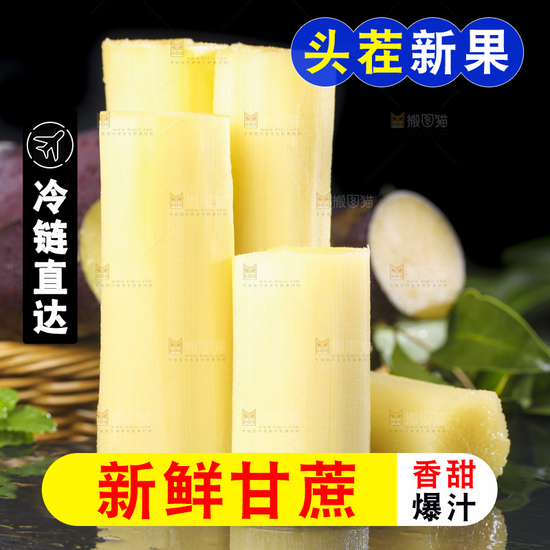 黑石板上的甜甘蔗