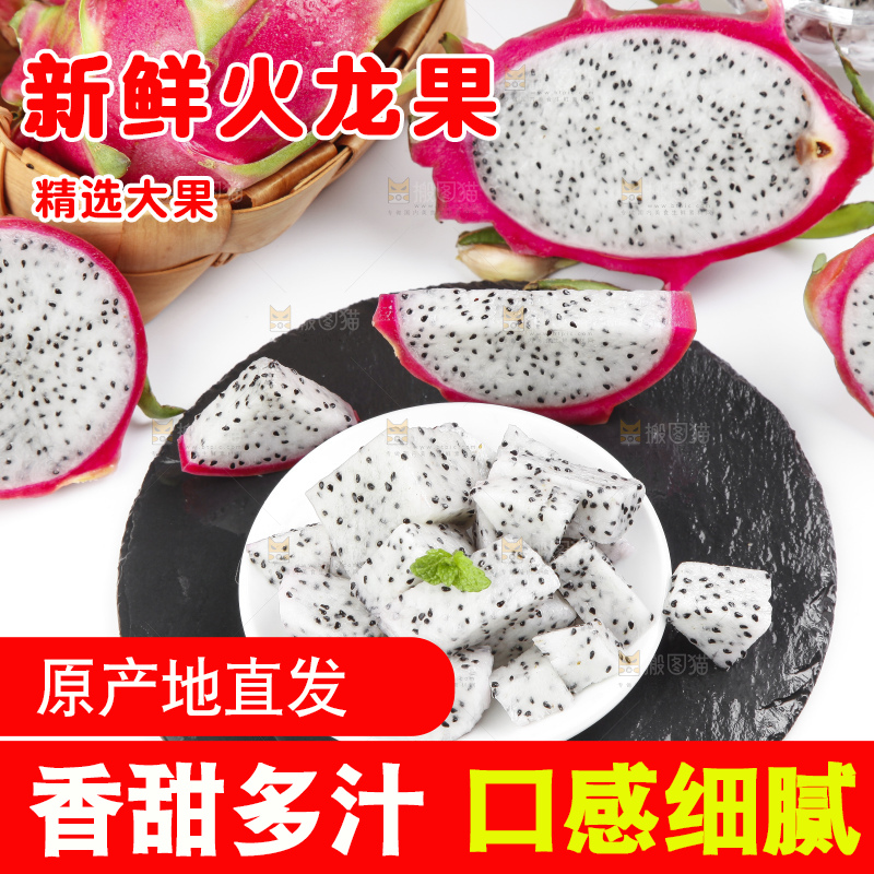 黑石板上的新鲜火龙果