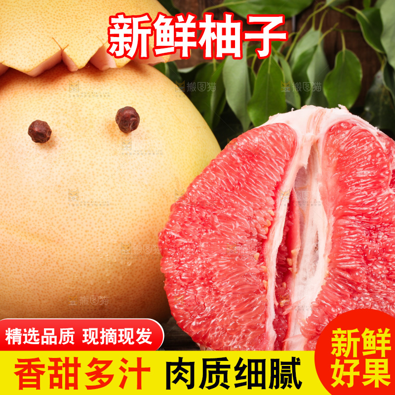 木板上的红柚果肉