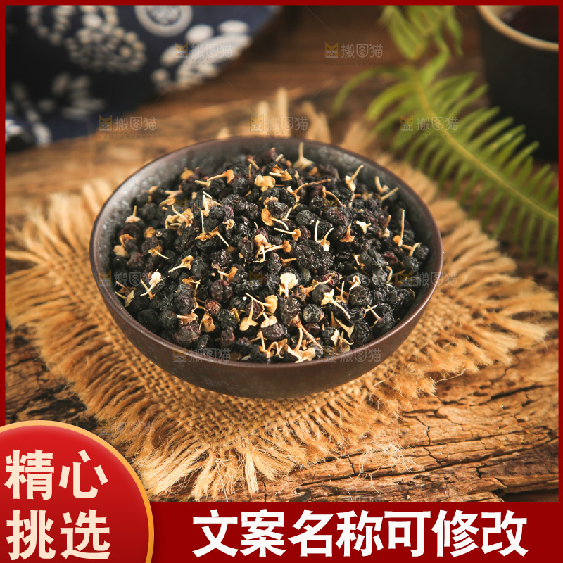 盘子里装着黑枸杞